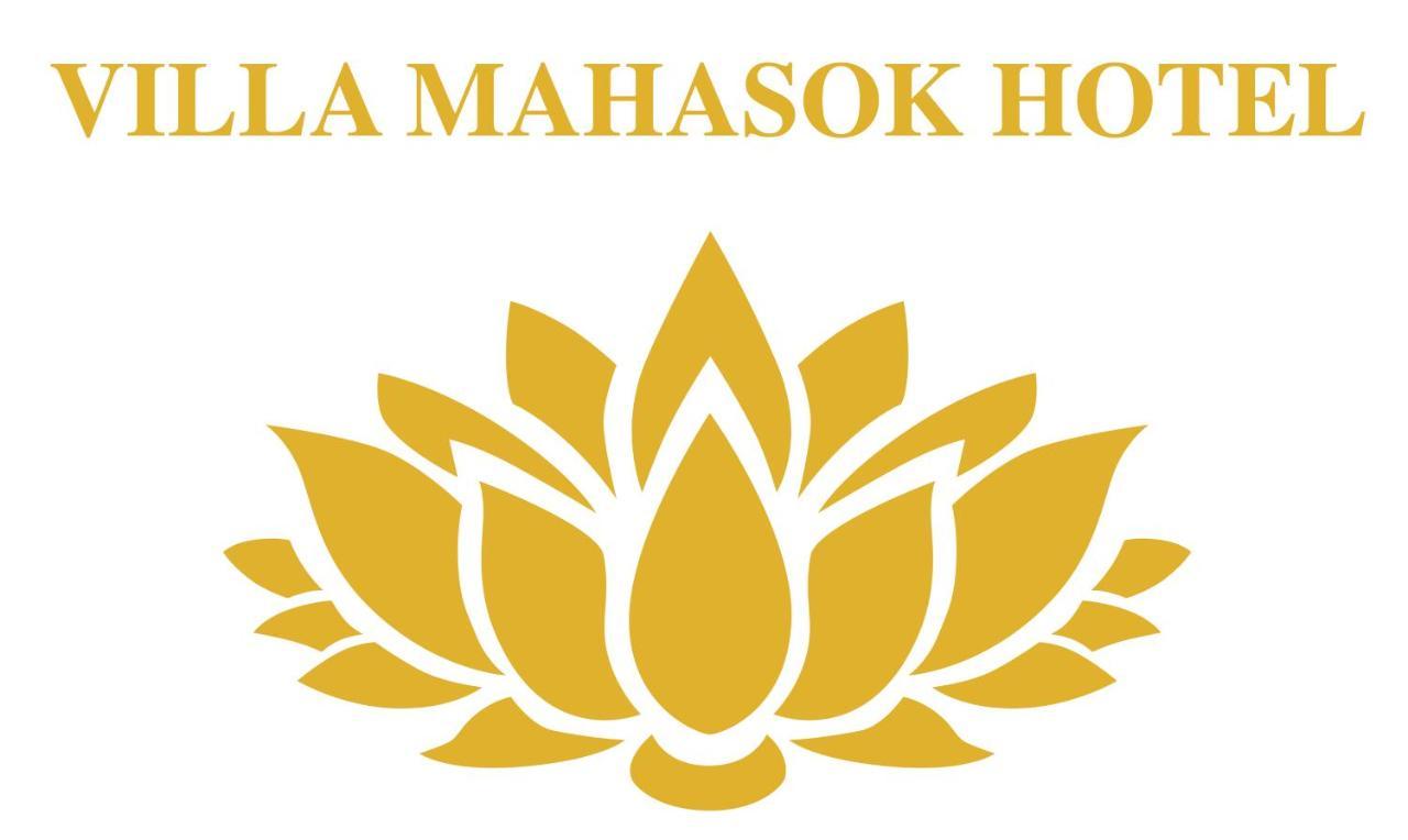 Mahasok Hotel Луангпхабанг Экстерьер фото